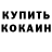 КЕТАМИН ketamine ShadowKRUZZ