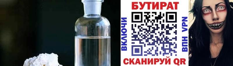 Бутират вода  Венёв 