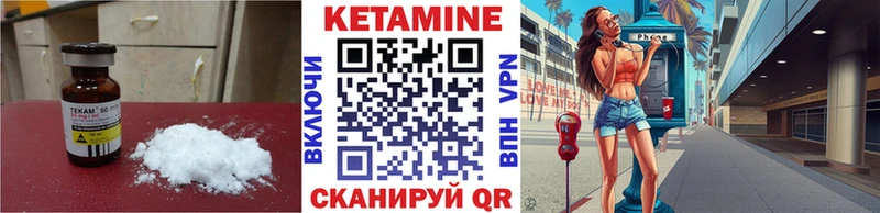 Кетамин ketamine Венёв