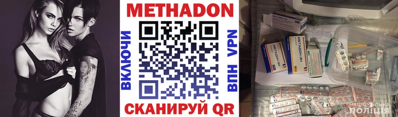 Метадон кристалл  ОМГ ОМГ как войти  Венёв 